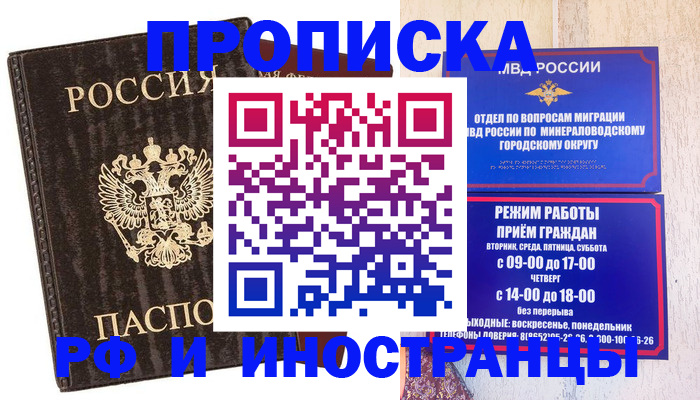 временная регистрация госуслуги в Темрюке